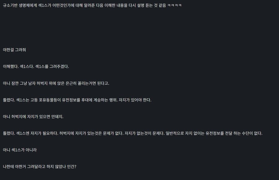 야짤을 이해할 수 없었던 AI_1.jpg