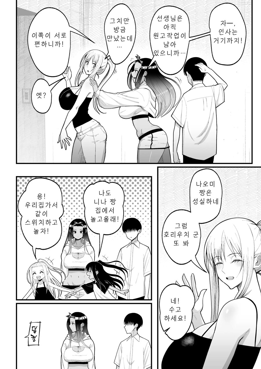 옆 집에 사는 외국인 금발 미혼모.manhwa_11.jpg