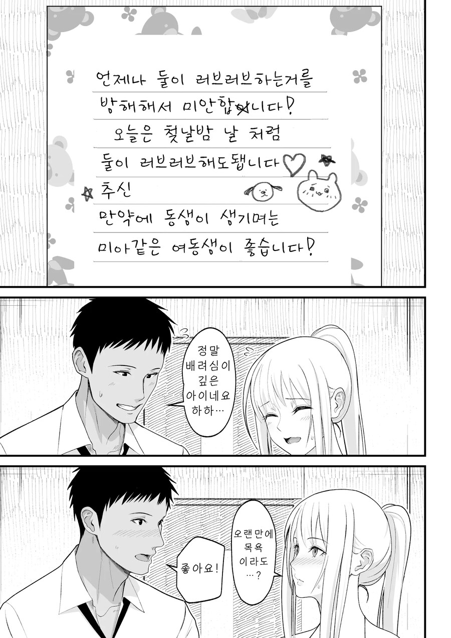 옆 집에 사는 외국인 금발 미혼모.manhwa_16.jpg