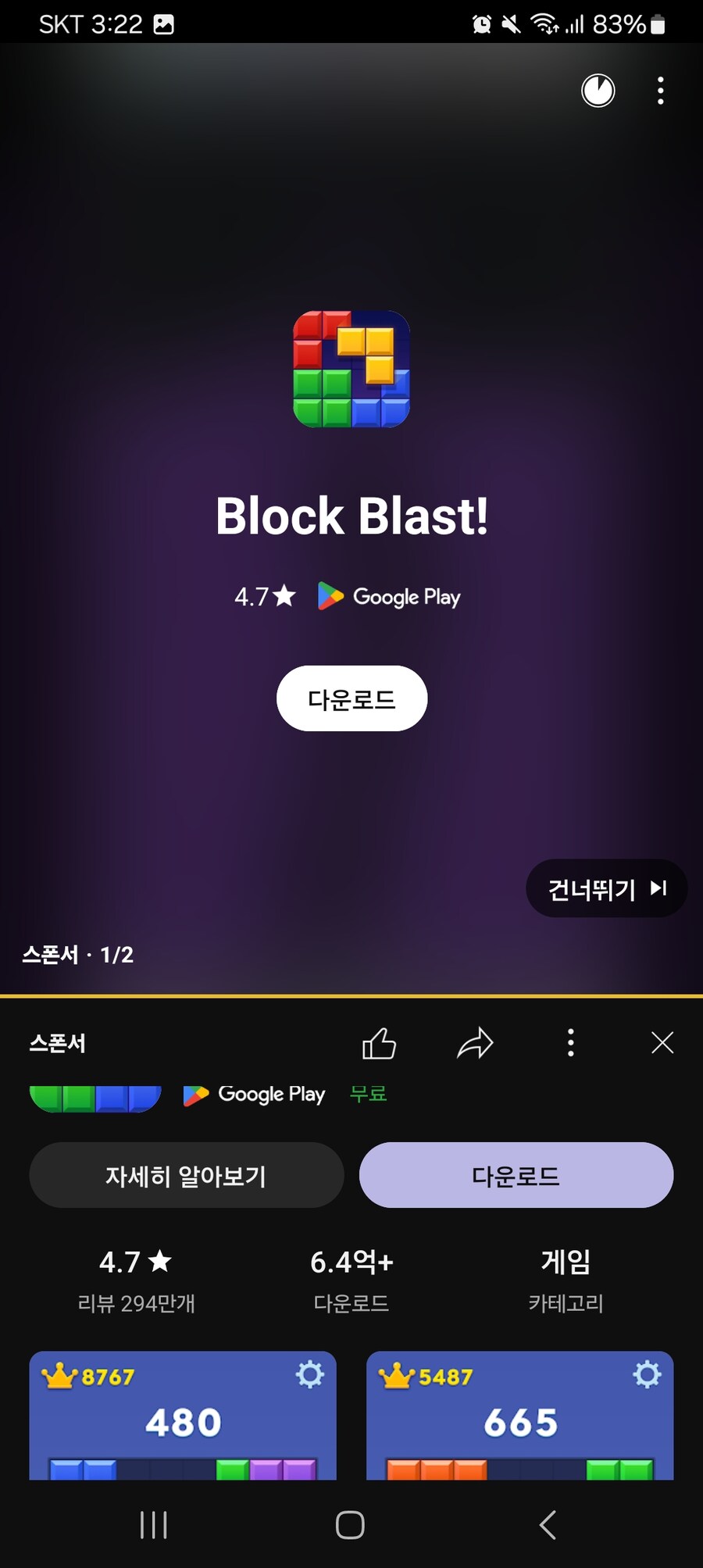 유튜브 광고 먼가먼가임_2.jpg