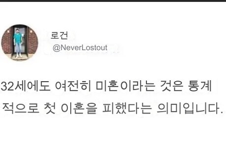 30대에 미혼이란건_2.jpg