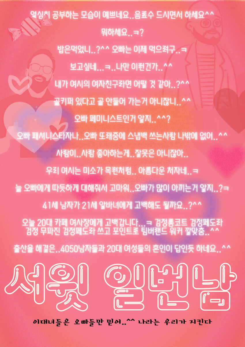 세대가 내려갈 수록 가진 게 없어지니까_1.jpg