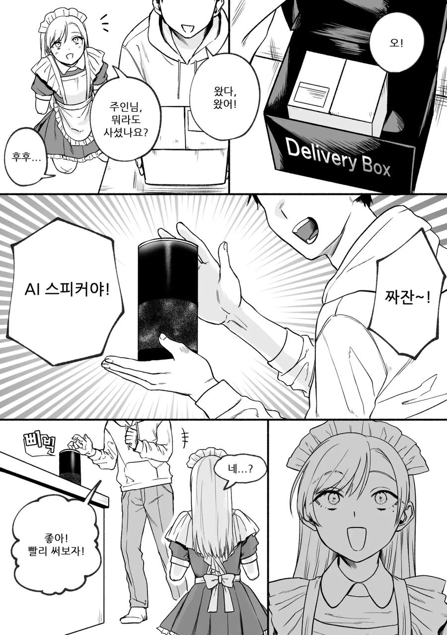 사지절단 메이드 순애_1.webp