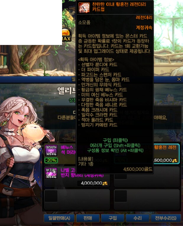 던파) 와! 황혼전 엘리브다!!_1.png