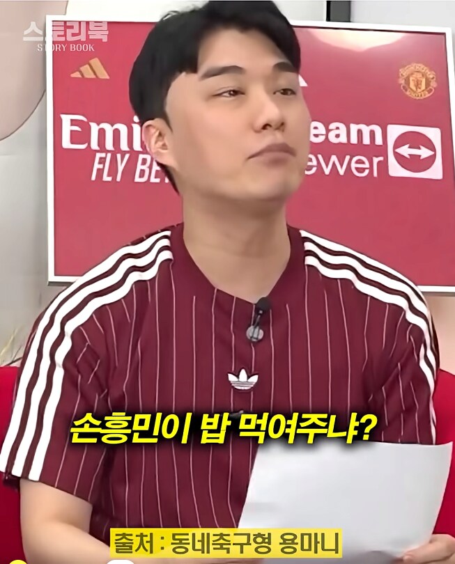 손흥민 미국으로 떠나고 궁핍 해지는 축구 유튜버.jpg_4.png