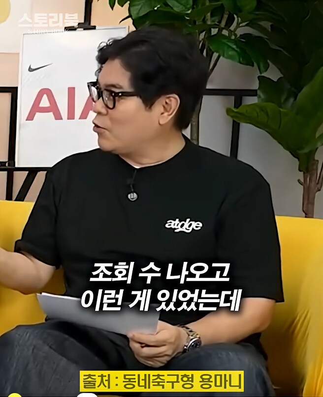 손흥민 미국으로 떠나고 궁핍 해지는 축구 유튜버.jpg_9.png