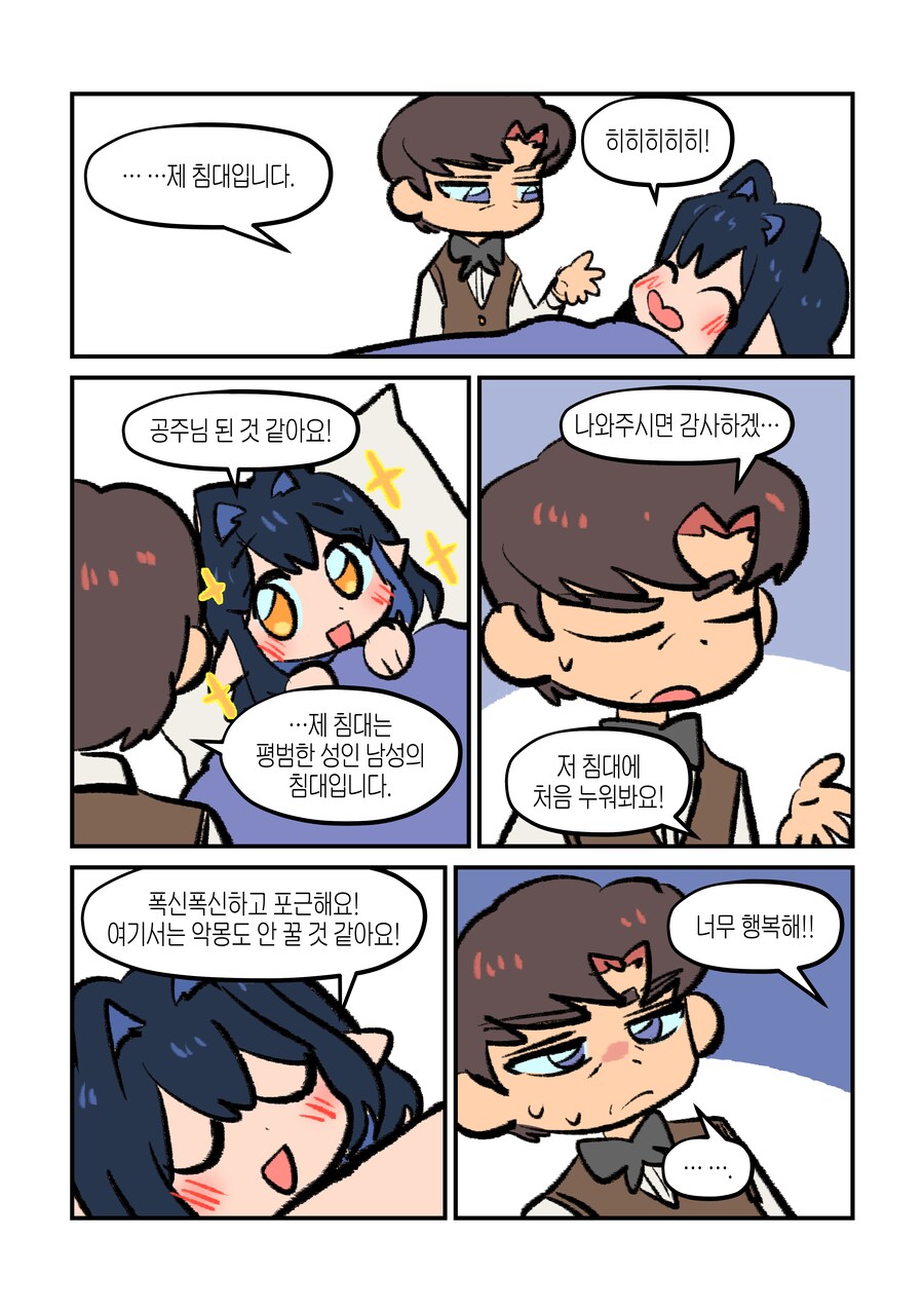마을에 엘프가 박혀있다 14화_3.png
