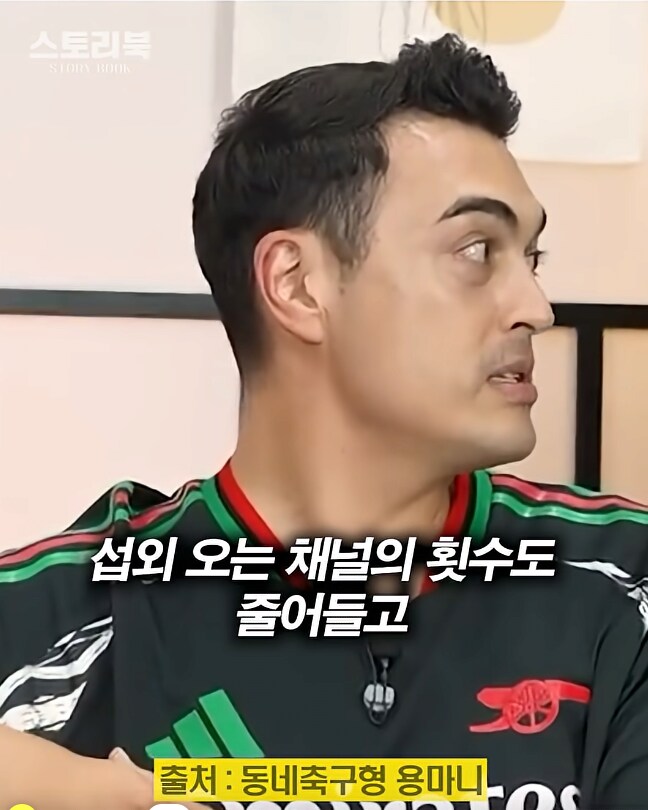 손흥민 미국으로 떠나고 궁핍 해지는 축구 유튜버.jpg_16.png