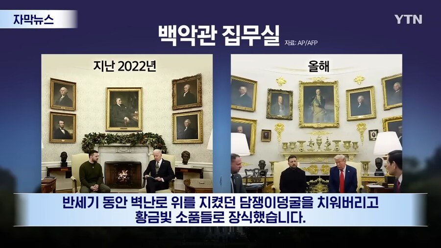 백악관 치장하는 트럼프_1.png