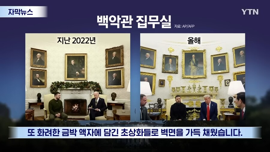 백악관 치장하는 트럼프_2.png