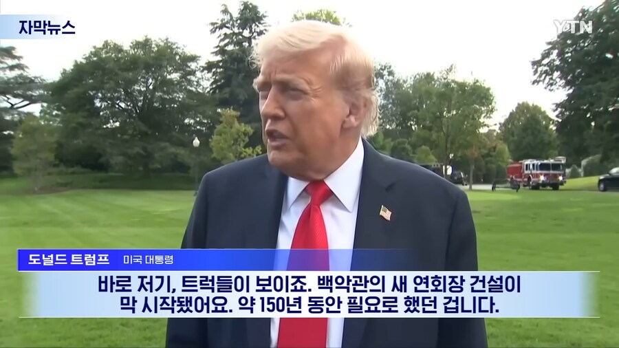백악관 치장하는 트럼프_6.png