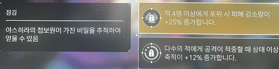야스케 각인 얻으려는데 어떻게 얻는건지 잘모르겠습니다._1.jpg