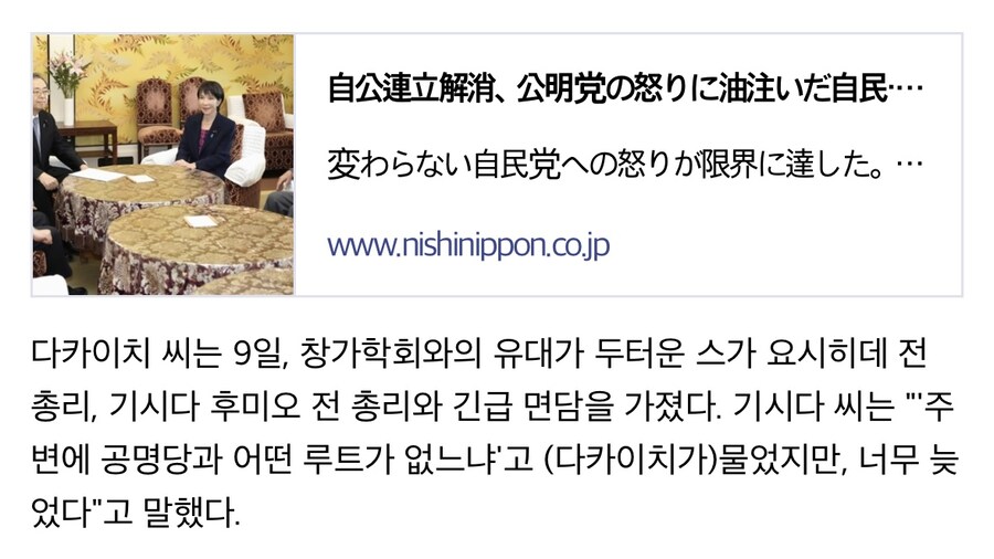 기시다 “다카이치야 이미 너무 늦었단다”.jpg_1.jpg