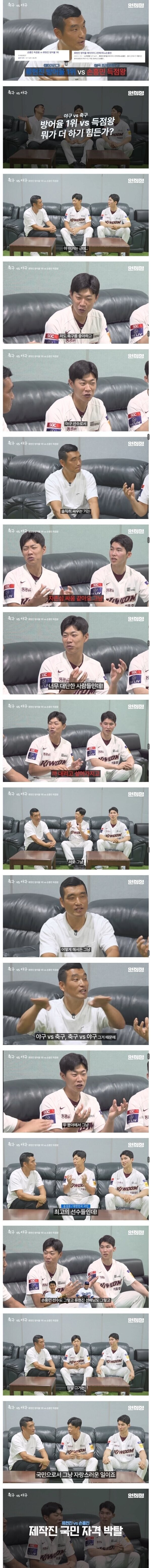손흥민과 류현진 중 누가 더 최고일까.jpg_1.jpg