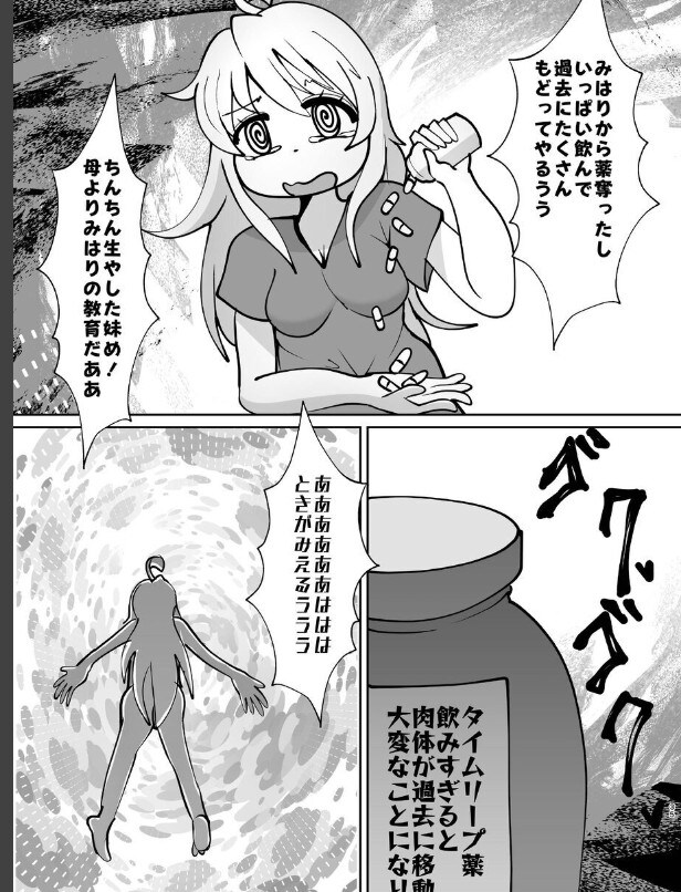 오빠는끝) 사라진 마히로의 진실_3.jpg