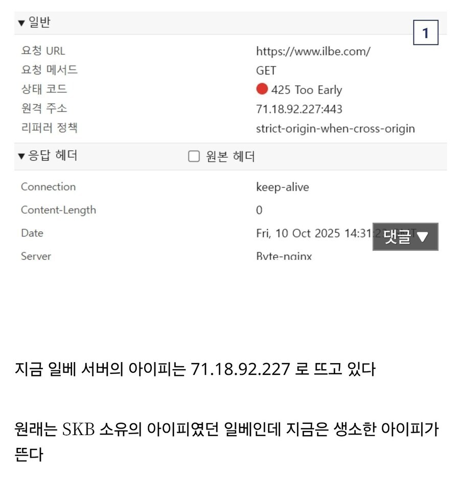중국 서버 논란 터진 그 사이트_1.jpg