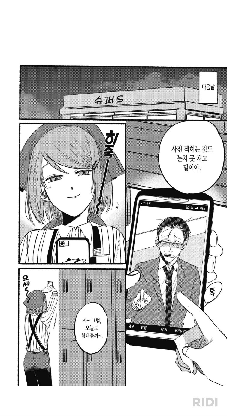 나이차 로맨스물에서 가장 미식인 장면.manhwa_5.png