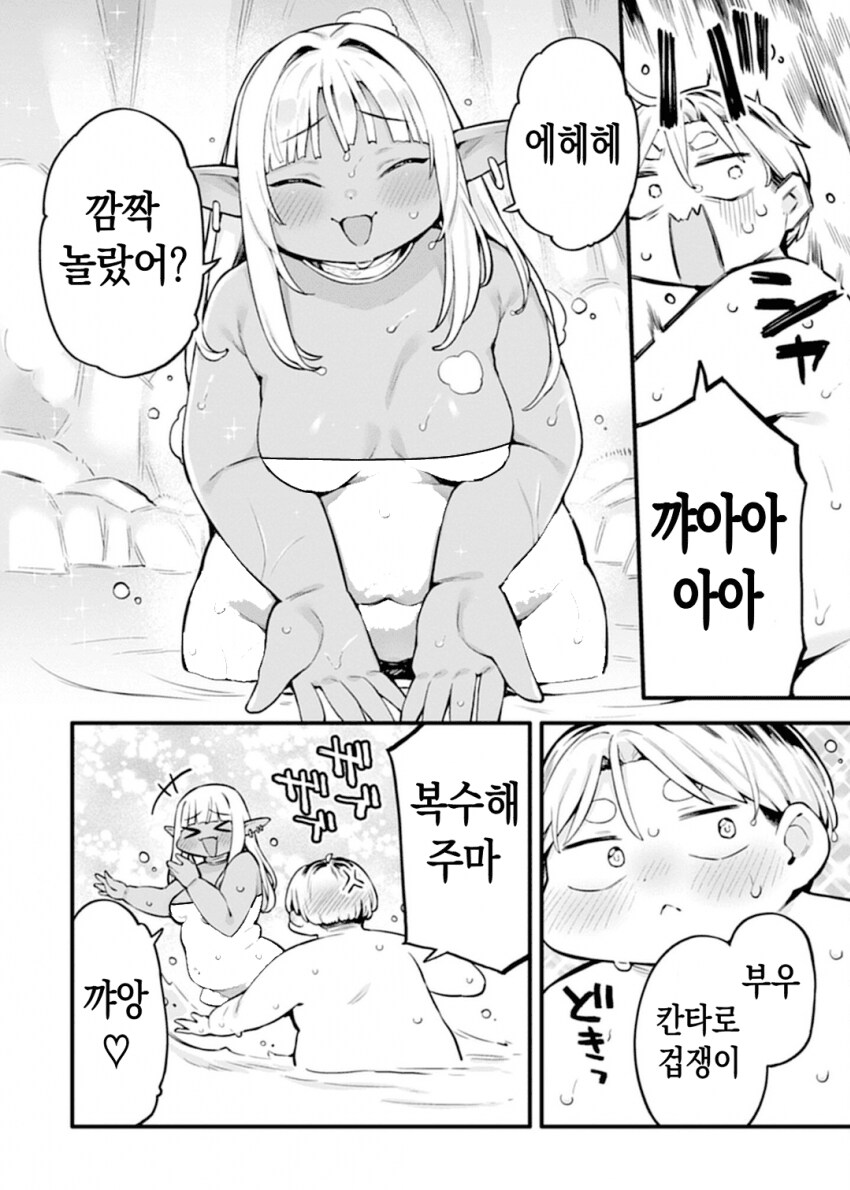 엘프 마을 최고의 슬렌더 미소녀랑 최강의 콤비 짜는.manhwa_10.png