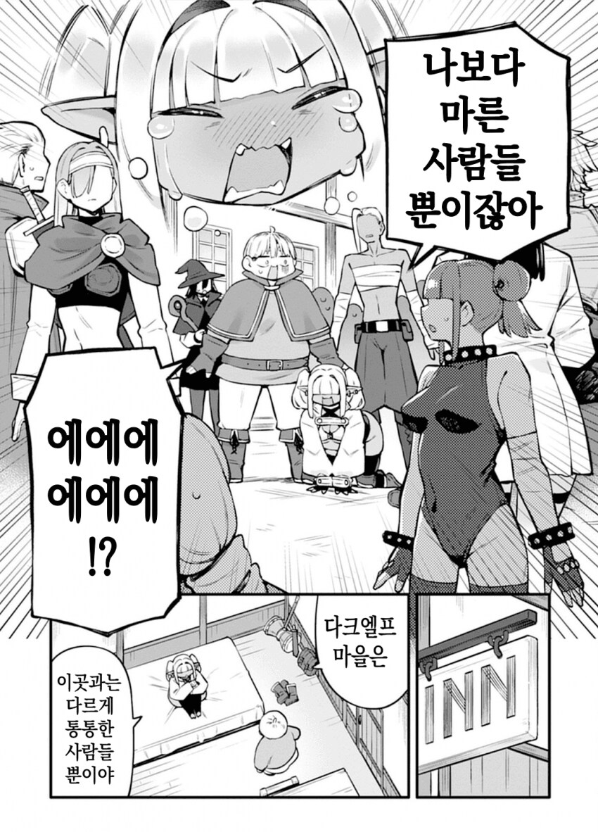 엘프 마을 최고의 슬렌더 미소녀랑 최강의 콤비 짜는.manhwa_14.png