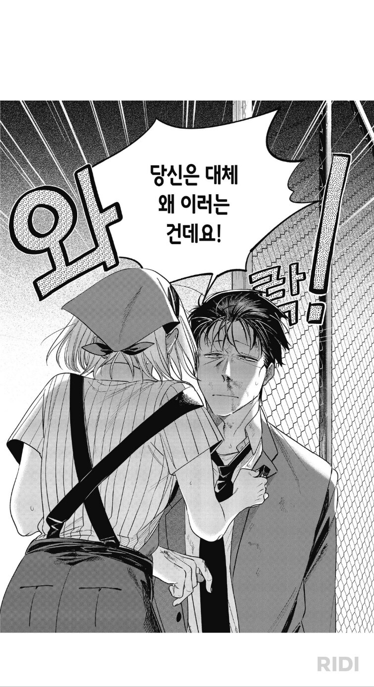 나이차 로맨스물에서 가장 미식인 장면.manhwa_8.png