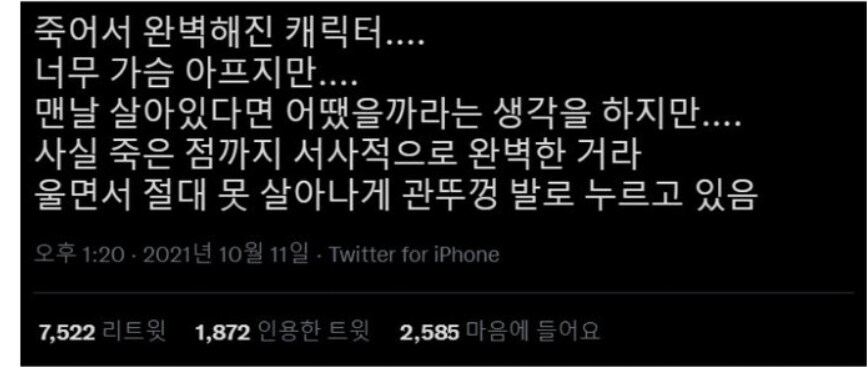 죽음으로 완성되었어야 할 캐릭터_1.png
