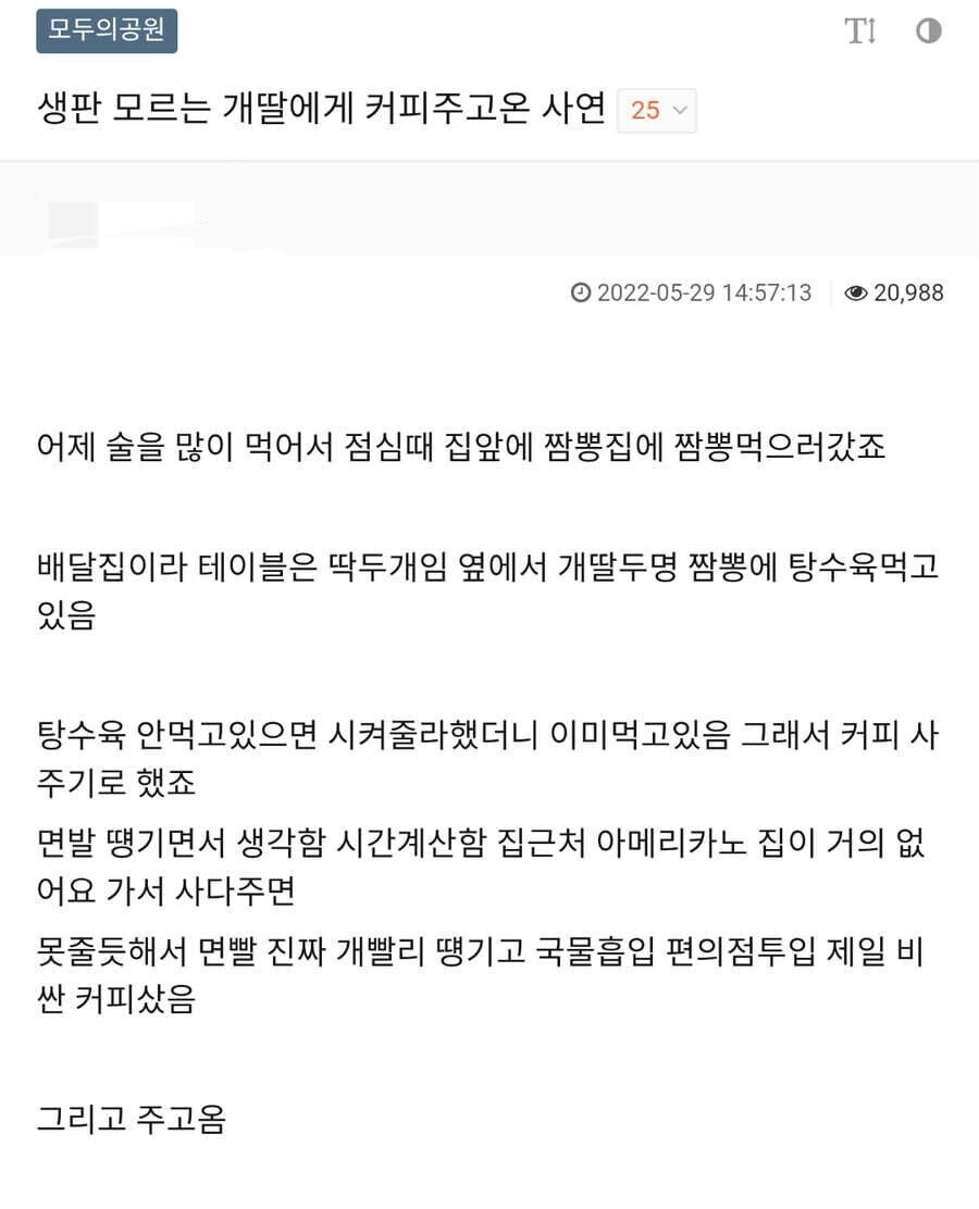 영포티와 기성세대 차이는 이거야_2.jpg