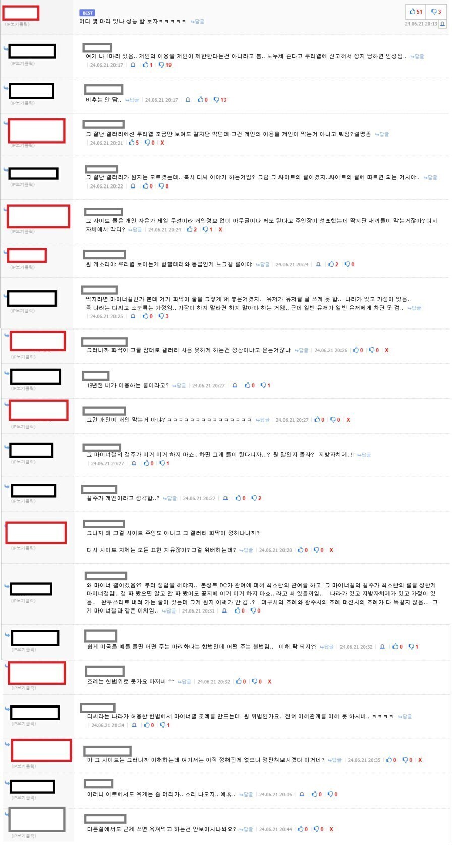 디씨 실드 수듄 ㅋㅋㅋㅋ_1.jpg