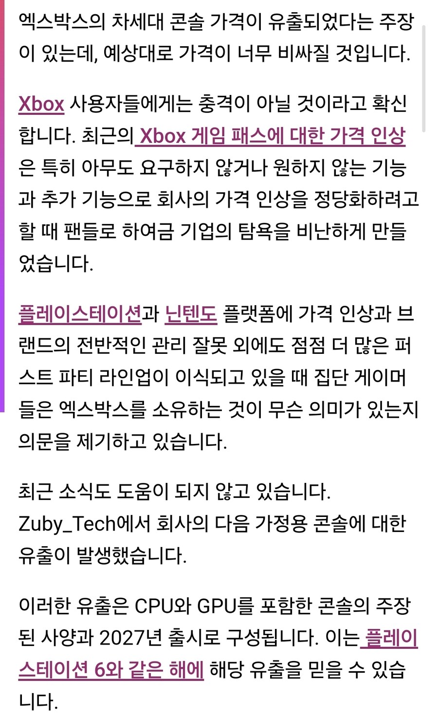 Xbox 차세대 가격이 유출되었습니다, 아마도 절약을 시작해야 할 것입니다._2.jpg