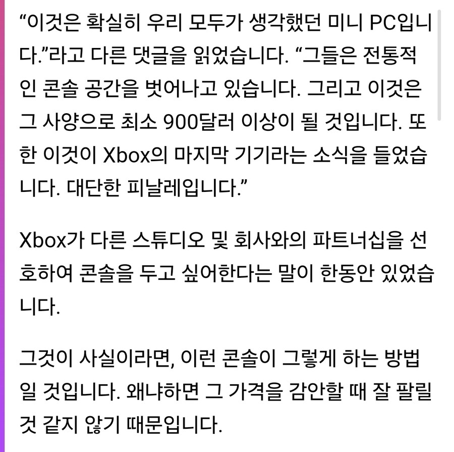 Xbox 차세대 가격이 유출되었습니다, 아마도 절약을 시작해야 할 것입니다._4.jpg
