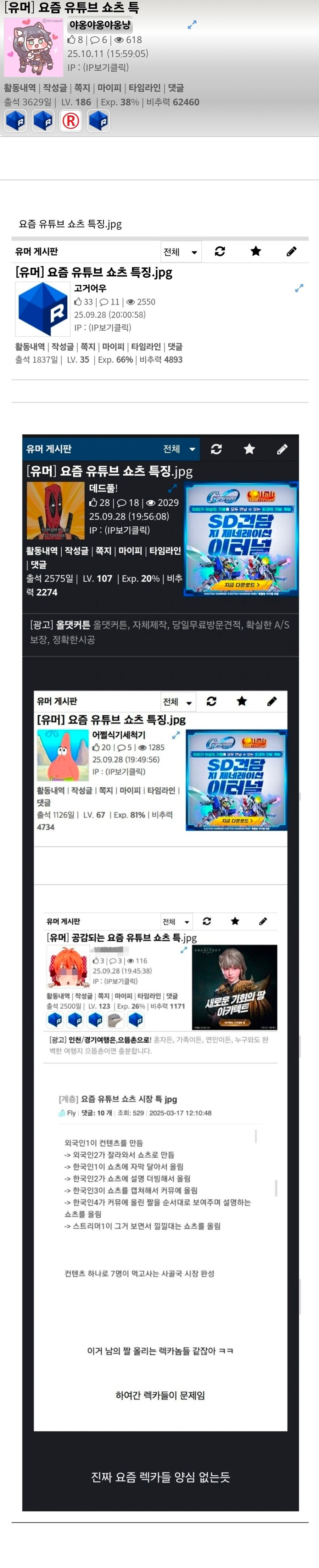 요즘 유튜브 쇼츠 특_1.jpg