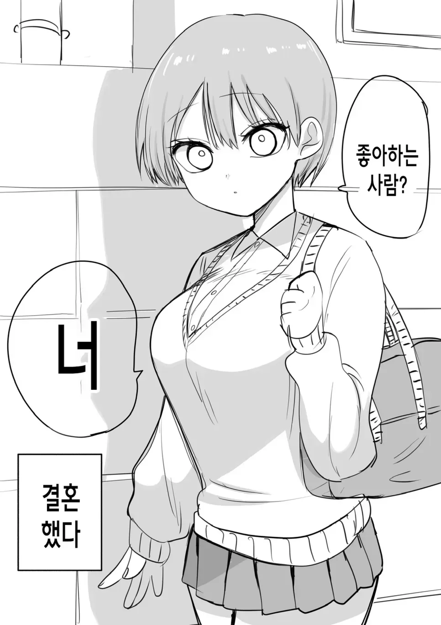러브코미디 1컷 완결_1.webp