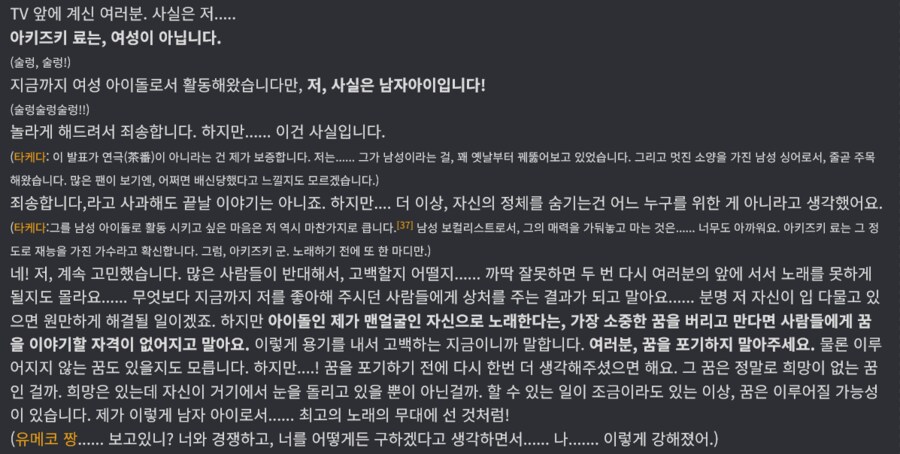 어느 아이돌물에 나오는 가장 상남자다운 행위_1.png