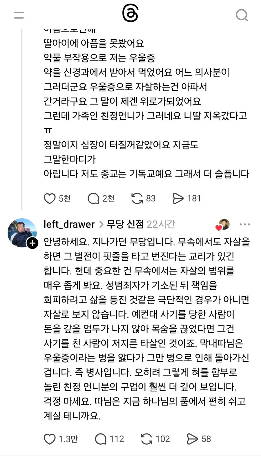 지나가는 무당입니다.jpe_2.webp