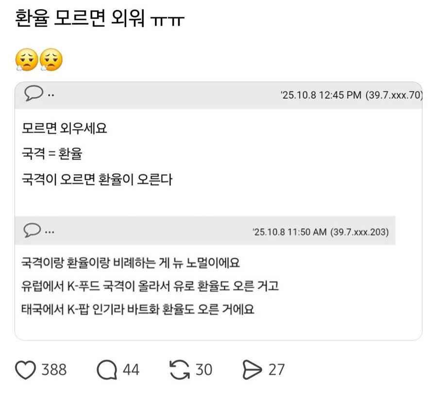 환율 오르는 이유 떴다!_1.jpg