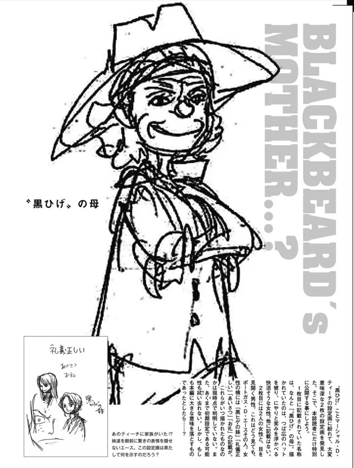 원피스)검은수염의 미스터리_1.png