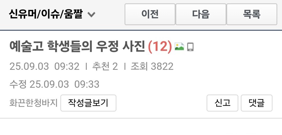 예술고 학생들 우정 사진.jpg_1.jpg