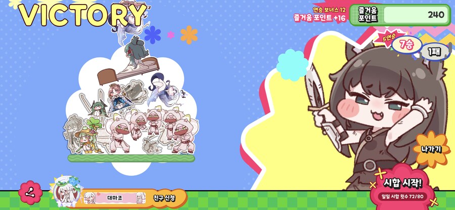 트릭컬) 역시 이 미니게임이 제일 쉽다니까.._1.png