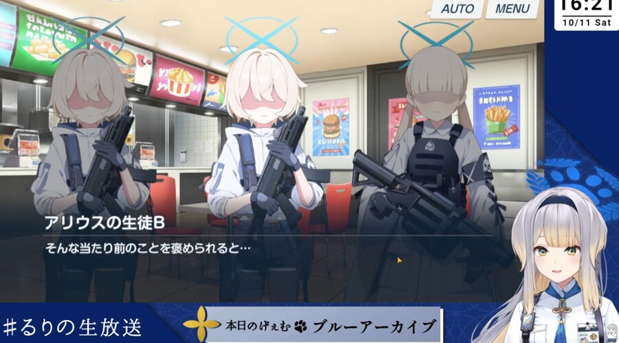 블루아카) 버튜버) 아리우스 애들이랑 이 선생이랑 배색이 비슷하네._1.png