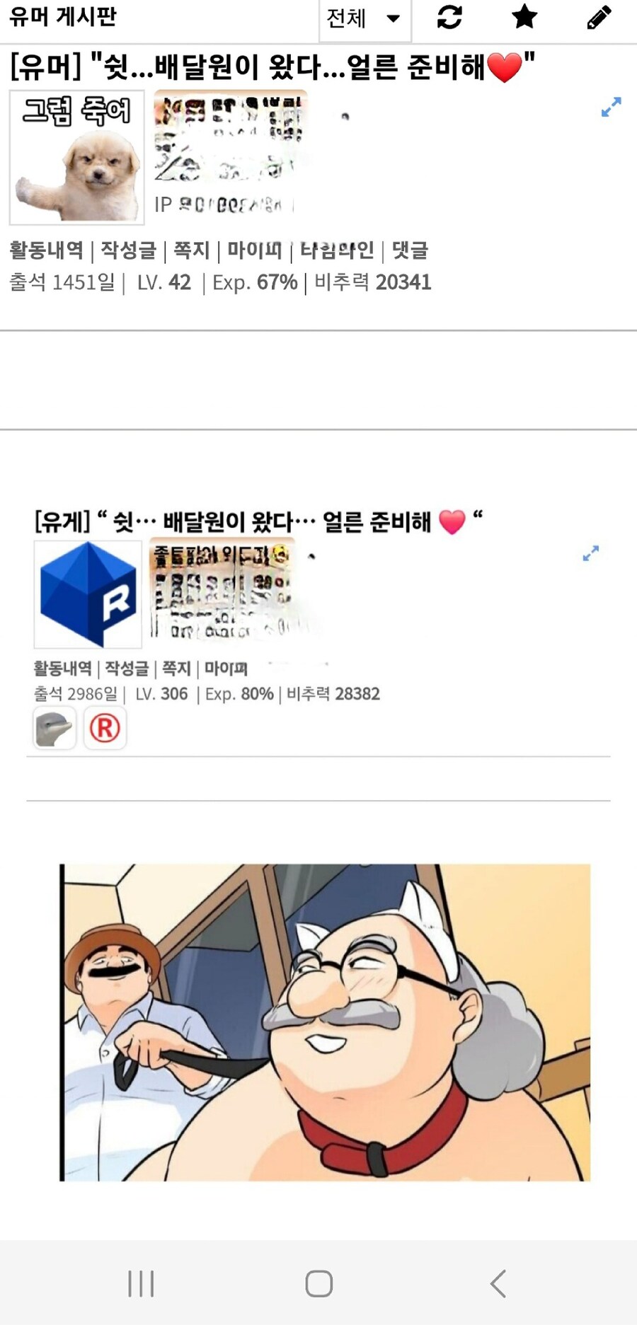 새벽 유게 픽_2.jpg