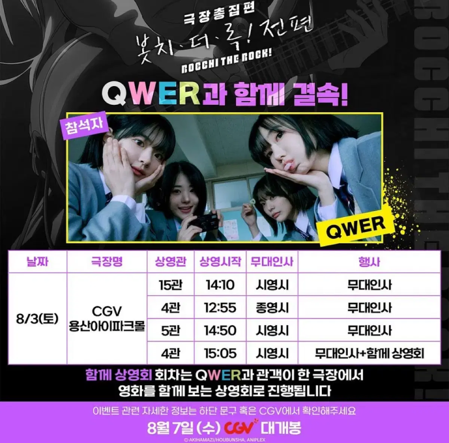 qwer 봇치껀 관련 찾아보고 든 생각_1.webp