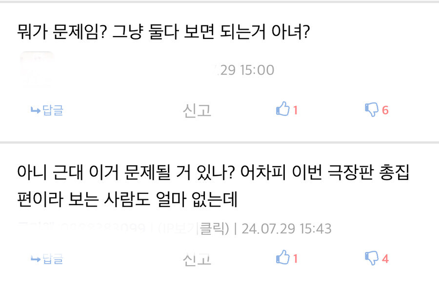 qwer 봇치껀 관련 찾아보고 든 생각_10.jpg