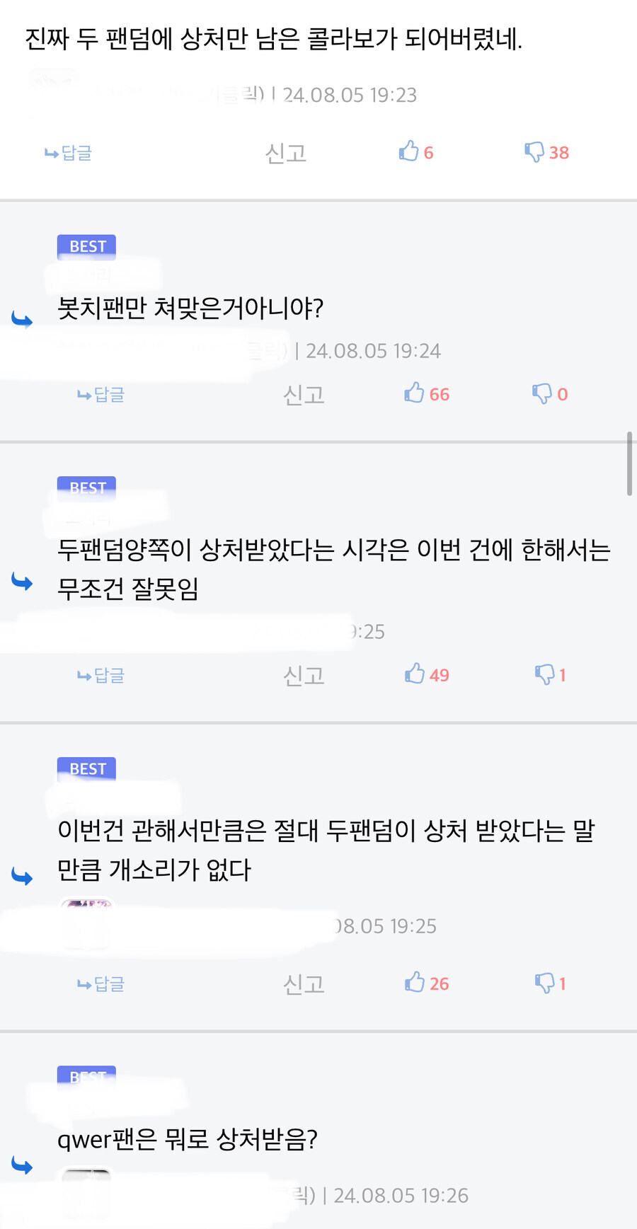 qwer 봇치껀 관련 찾아보고 든 생각_11.jpg