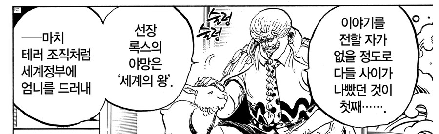 원피스 스포) 이색기 맞는 말이 하나도 없어_2.jpg