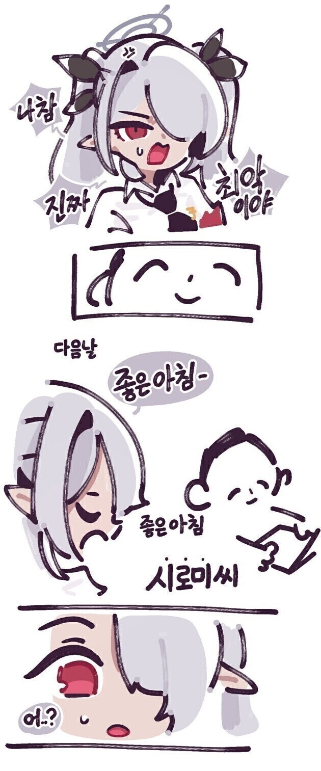 [블루아카] 학생들을 성으로 불렀을 때 반응_1.jpg