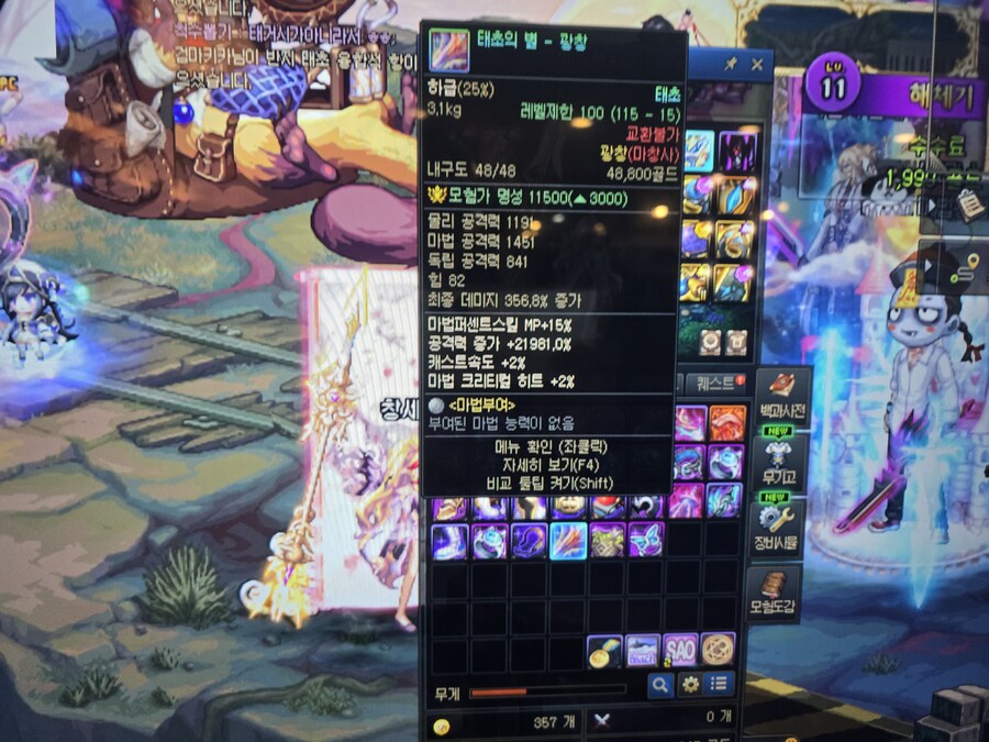 던파) 나 오늘 태초먹음_1.jpg