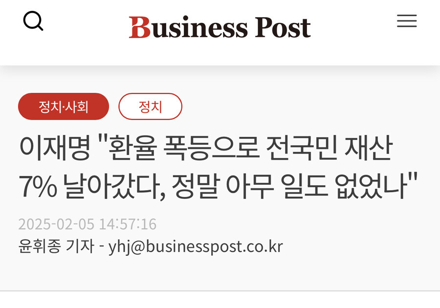 환율 폭등으로 전국민재산 7퍼센트날라갔다. 정말 아무일도 없었나?_1.jpg