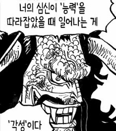 원피스) 페루가 생존한 방법_2.png