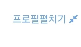 모바일유게 뭐 바꿨나_1.jpg