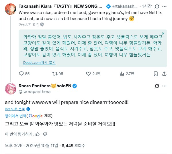 버튜버) 라오라의 완전한 사육_1.png