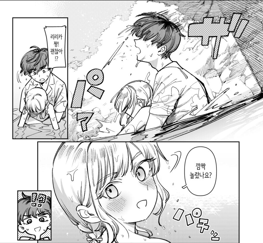 시골 삼각관계.manhwa_12.jpg